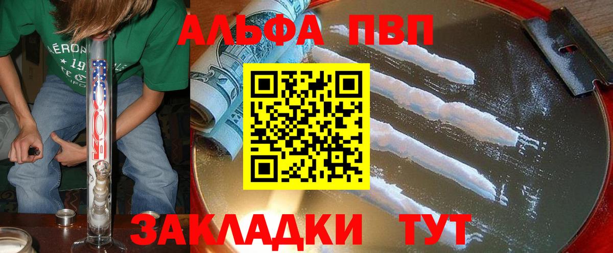 Тавда  Alfa_PVP СК КРИС  A PVP  A-PVP кристаллы  Вход с VPN  Alpha PVP Соль 