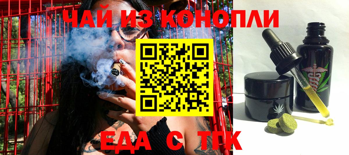 Тавда  Печенье с ТГК марихуана  Вход с VPN 