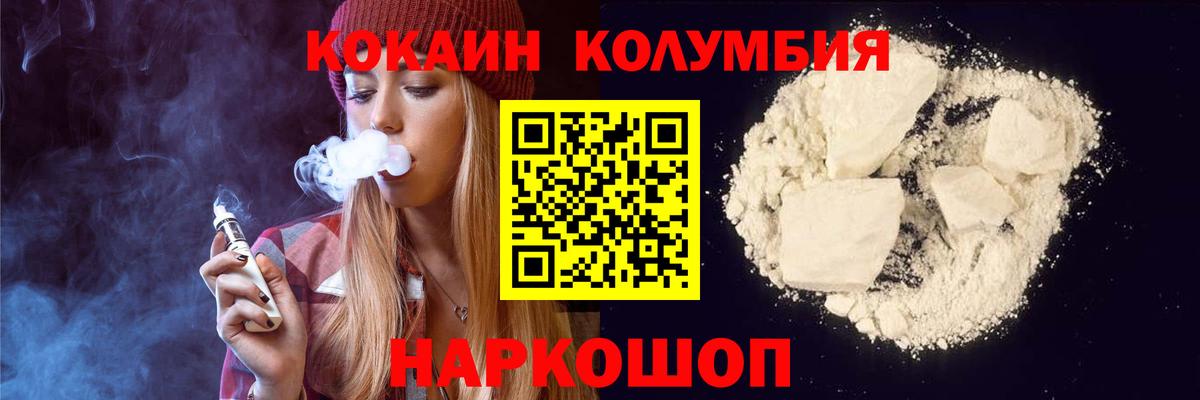 Cocaine 97% Тавда