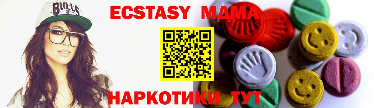 продажа наркотиков  Вход с VPN  Тавда  ЭКСТАЗИ TESLA  ЭКСТАЗИ mix 