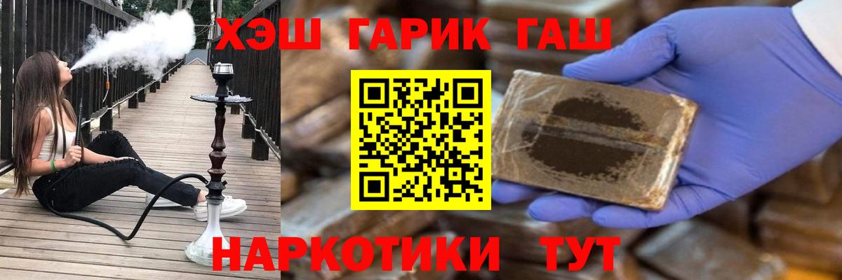 Гашиш VHQ  Гашиш hashish  Вход с VPN  Тавда 