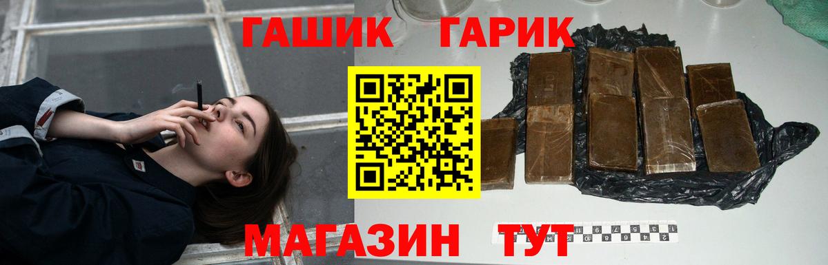 Гашиш убойный Тавда