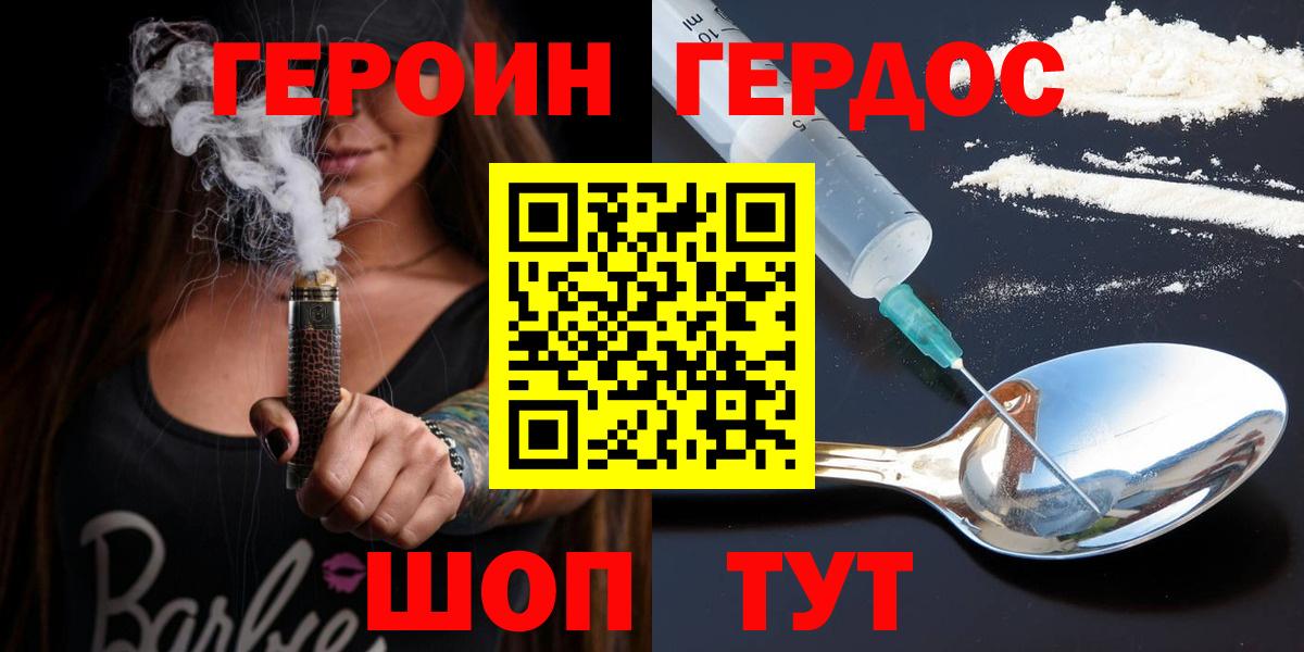 Тавда  Героин гречка  Вход с VPN 
