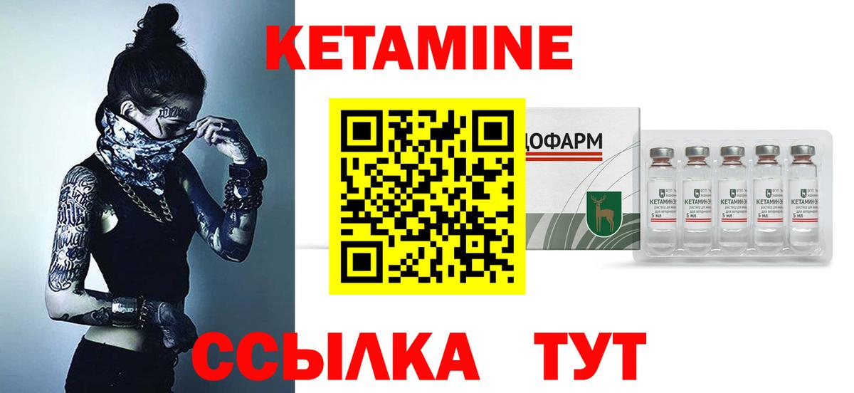 КЕТАМИН VHQ Тавда