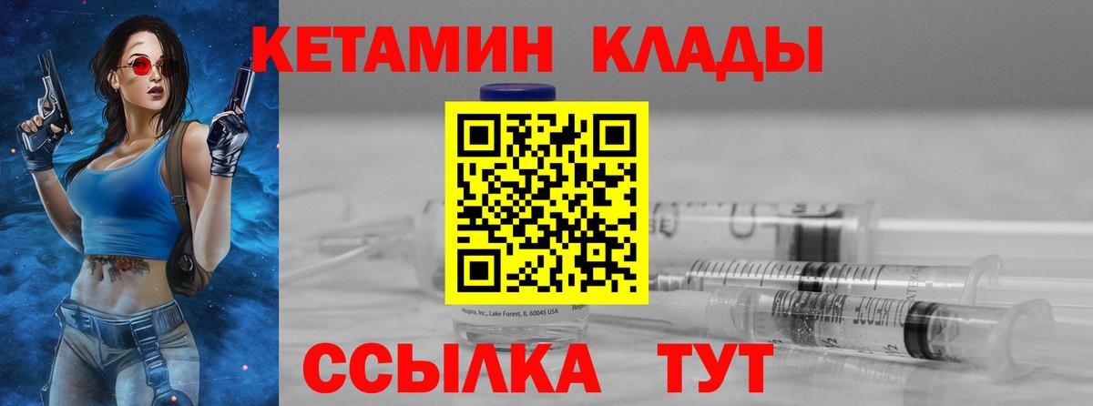 КЕТАМИН VHQ  Кетамин ketamine  Вход с VPN  Тавда 