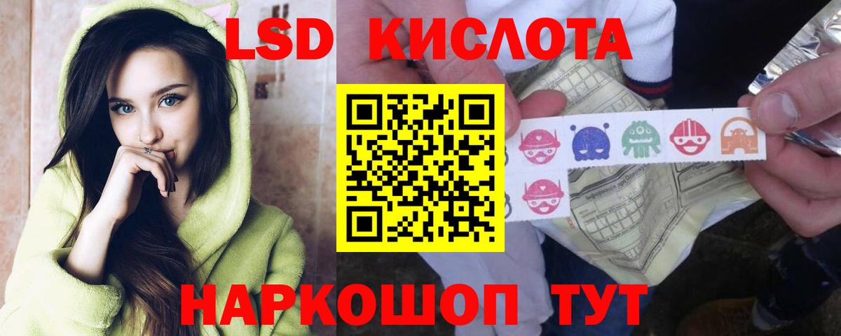 LSD-25 экстази ecstasy Тавда