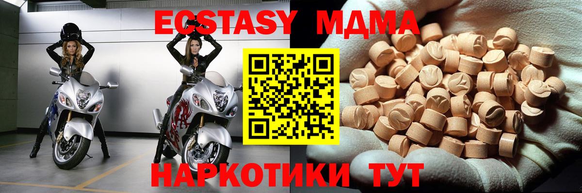 MDMA VHQ Тавда