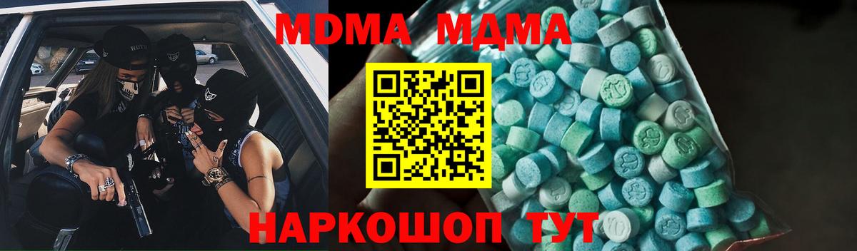 MDMA VHQ  MDMA crystal  Тавда  Вход с VPN 