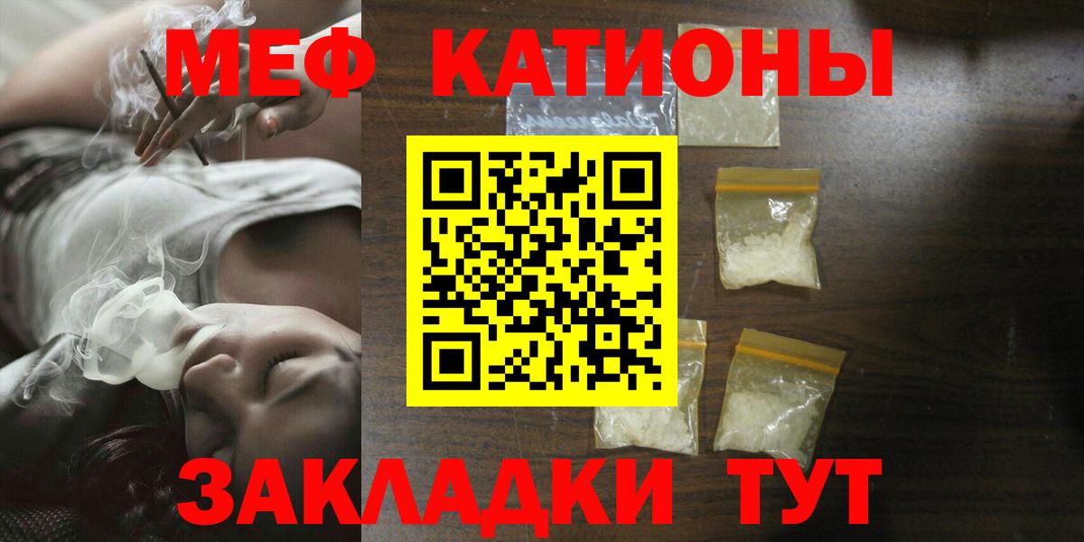 МЯУ-МЯУ мяу мяу  МЕФ  Тавда  Вход с VPN  МЯУ-МЯУ mephedrone 