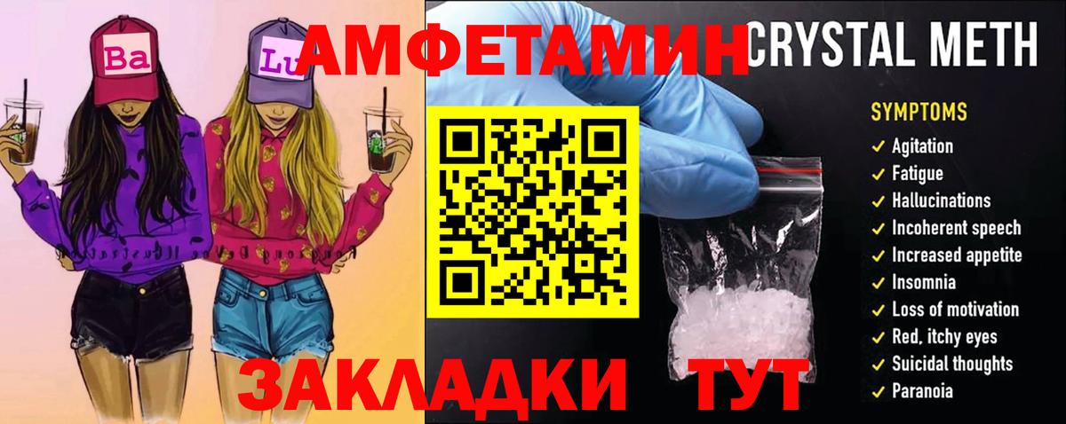Первитин мет Тавда