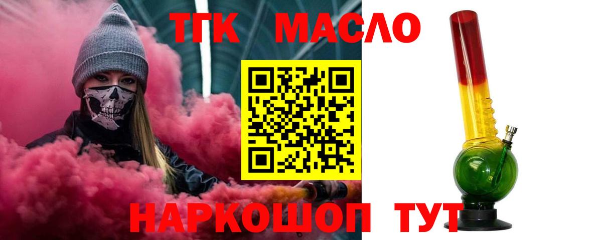ГАШ Тавда
