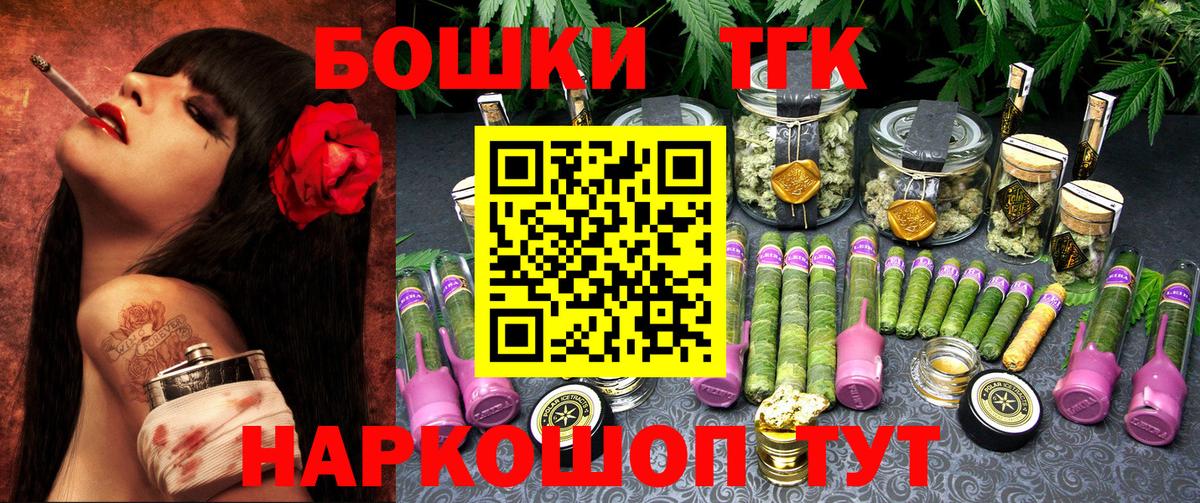 Марихуана THC 21%  Бошки марихуана ГИДРОПОН  Каннабис Ganja  Вход с VPN  Тавда  Шишки марихуана Bruce Banner 